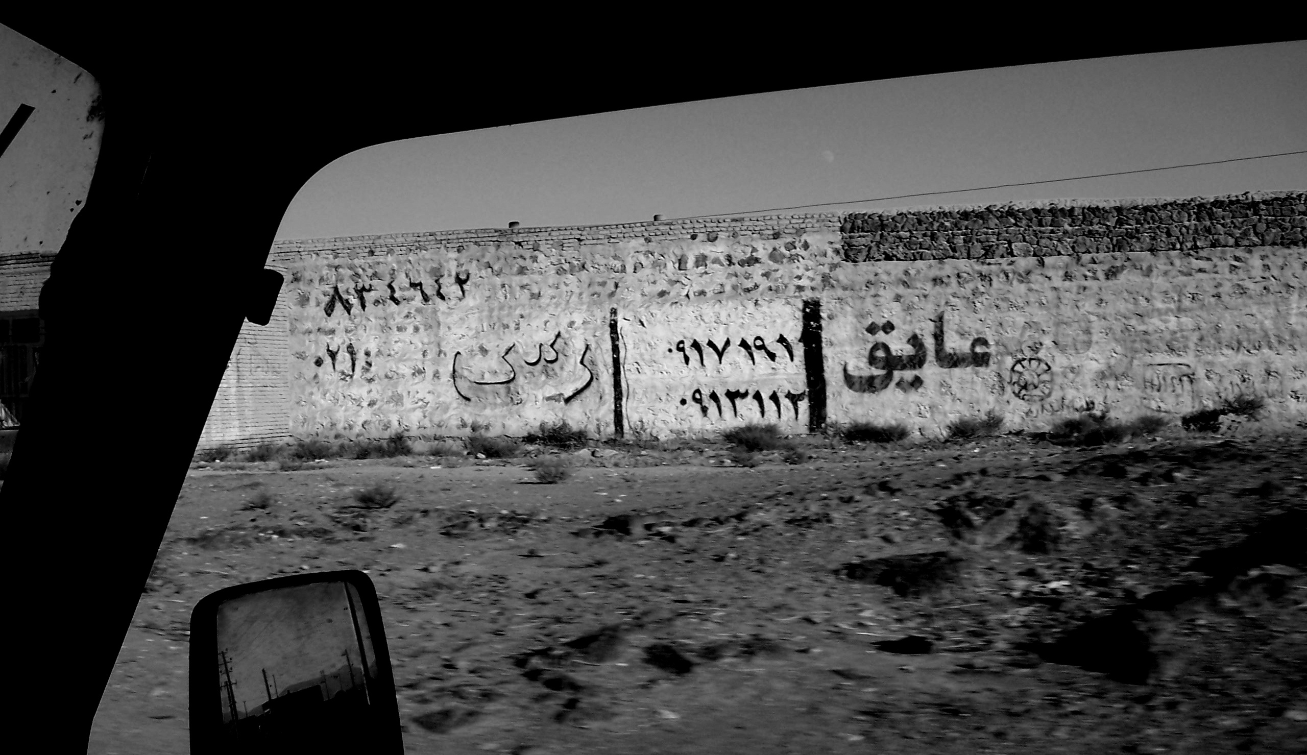 entering-iran_8812594613_o.JPEG