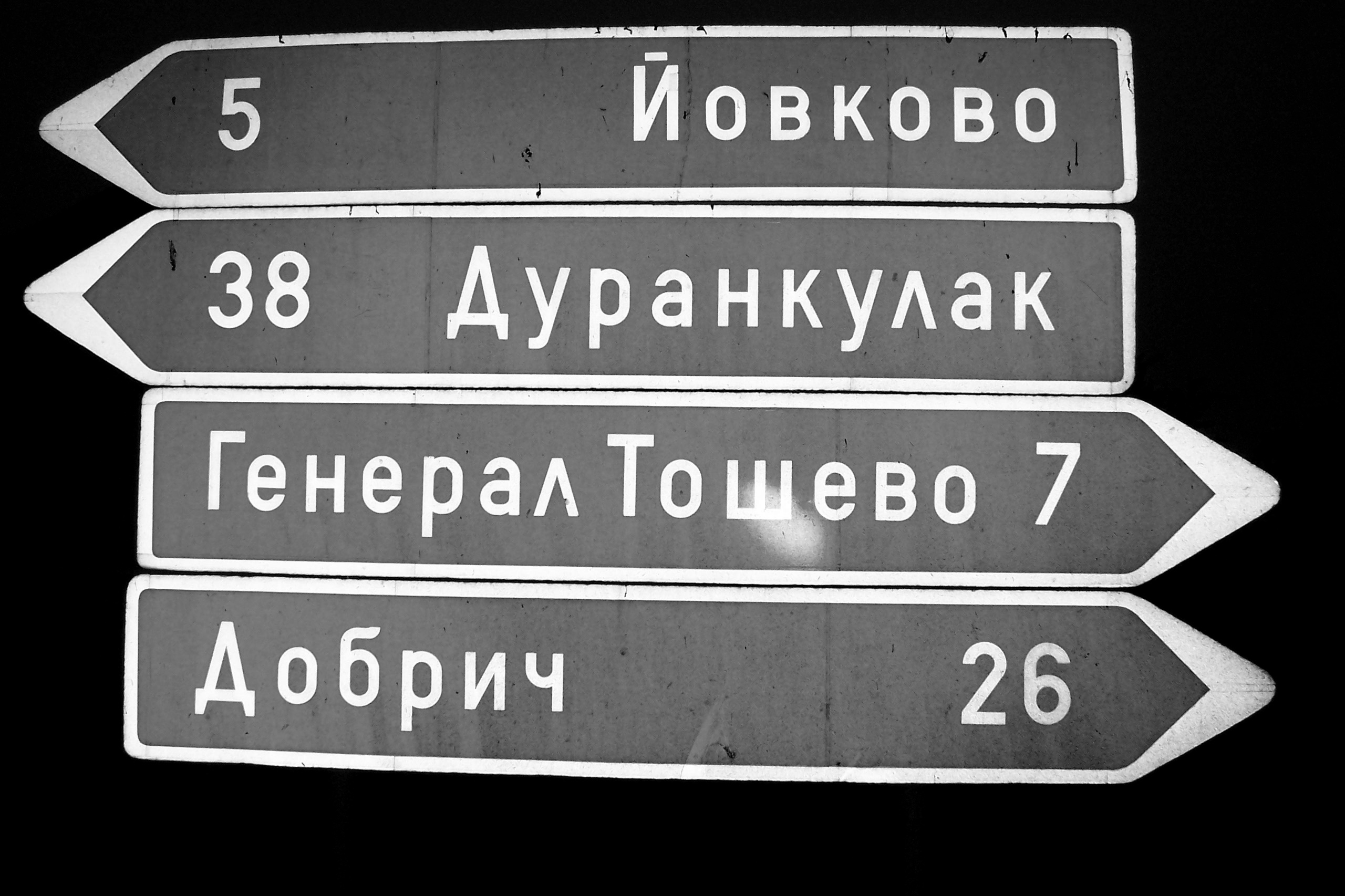 take-a-guess_8823182662_o.JPEG